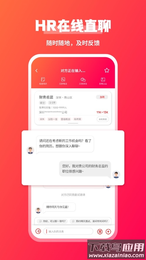 JOBS海归app截图4
