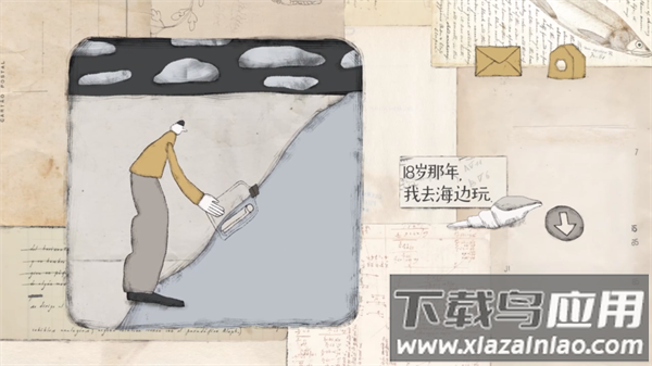 远方的故事安卓版