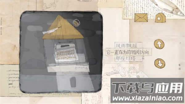 远方的故事安卓版