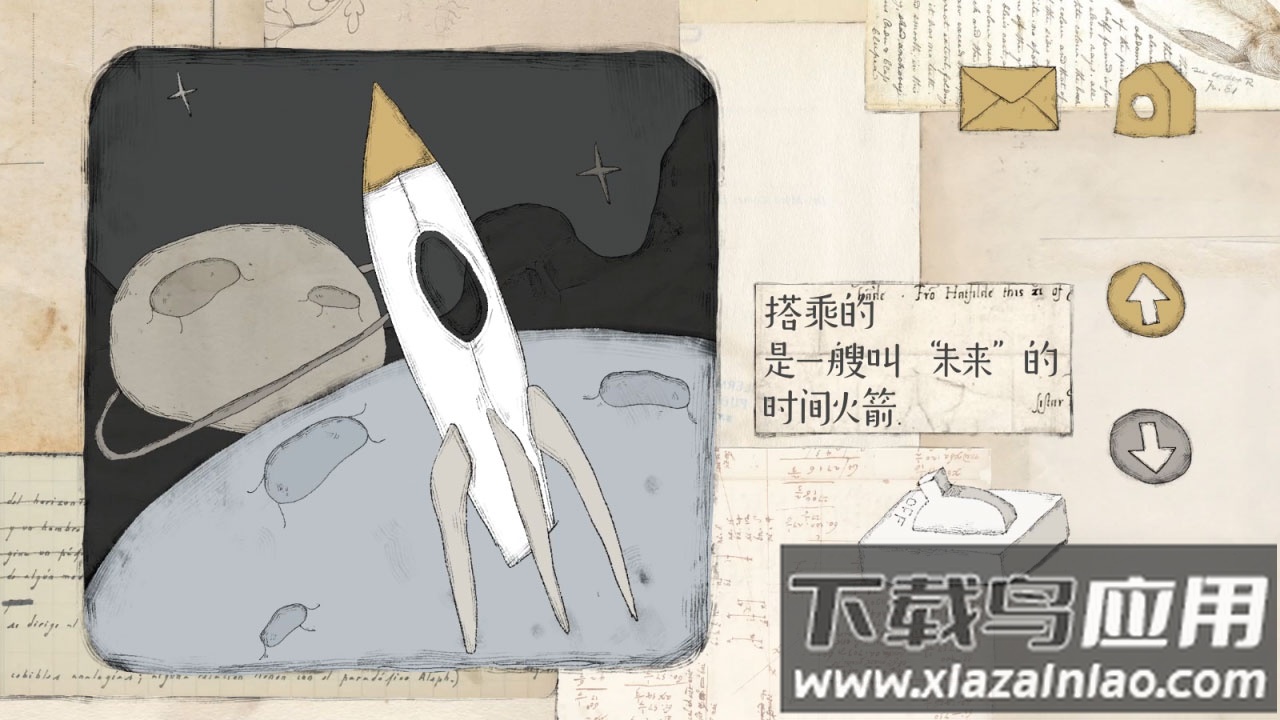 远方的故事安卓版截图1