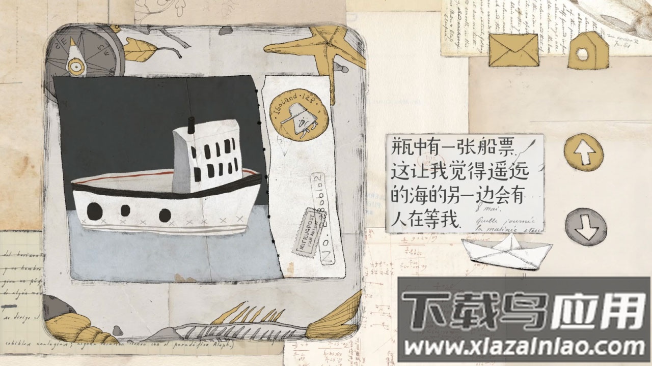 远方的故事安卓版截图4