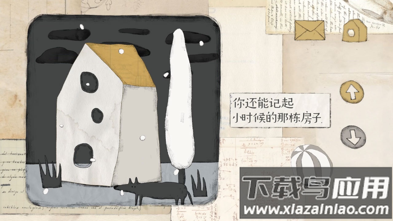 远方的故事安卓版截图5
