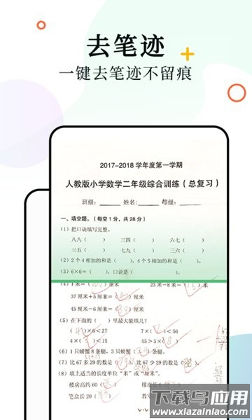 柚印打印机app