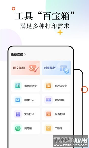柚印打印机app