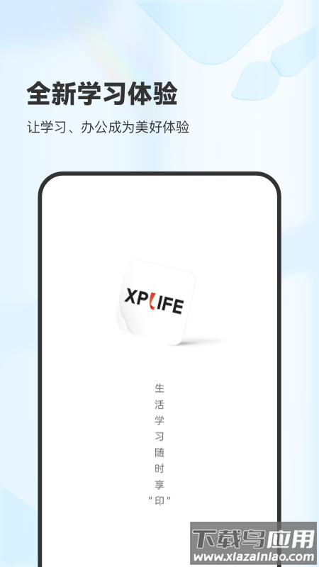 柚印打印机app(XPLife)截图2