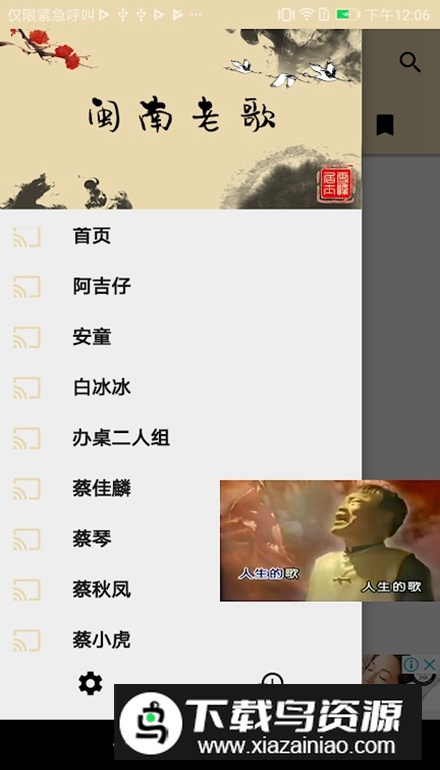 闽南老歌大全app升级版截图1