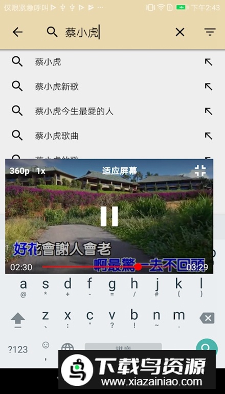 闽南老歌大全app升级版截图2