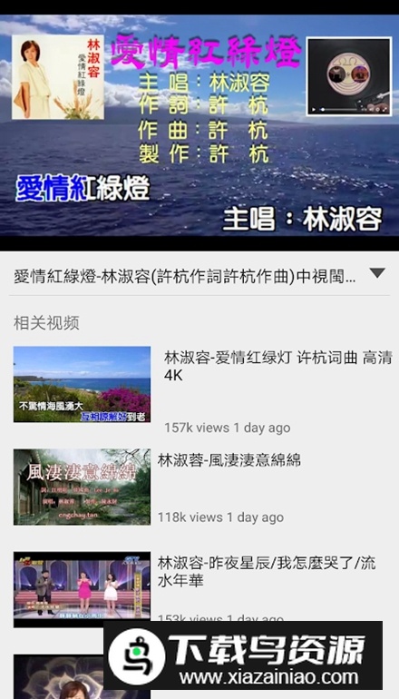 闽南老歌大全app升级版截图3