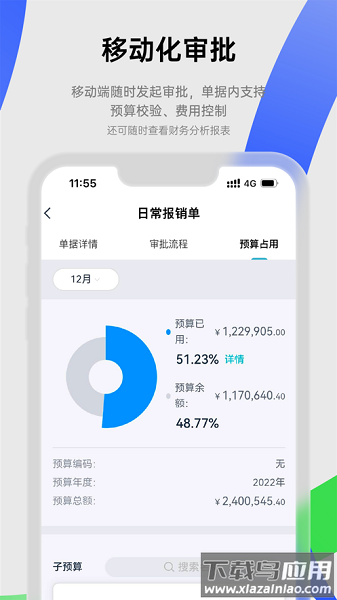 合思易快报截图2