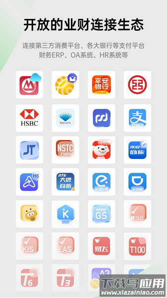合思易快报截图3