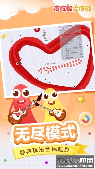 贪吃蛇大作战正版截图5
