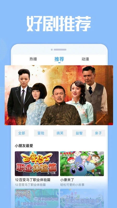 星光影院手机免费版截图1