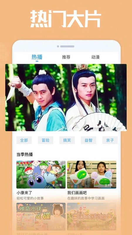 星光影院手机免费版截图2