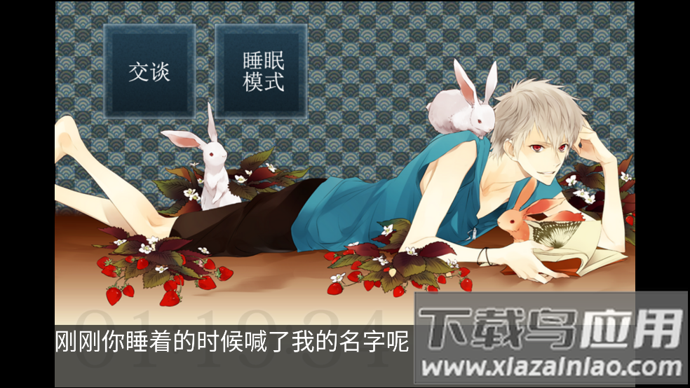 侍寝男友寺岛拓笃游戏(侍寝男友寺u拓V)截图2