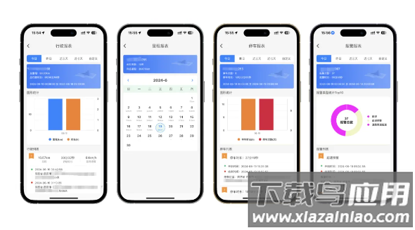 新途管车app