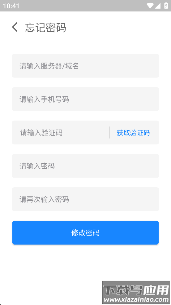新途管车app截图1