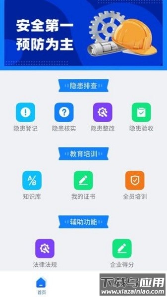 安可富最新版