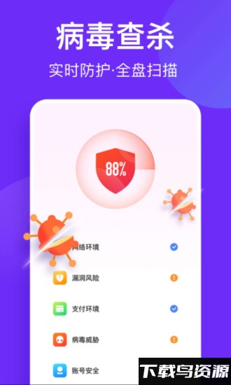 风速清理助手app下载