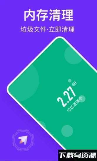 风速清理助手app截图2