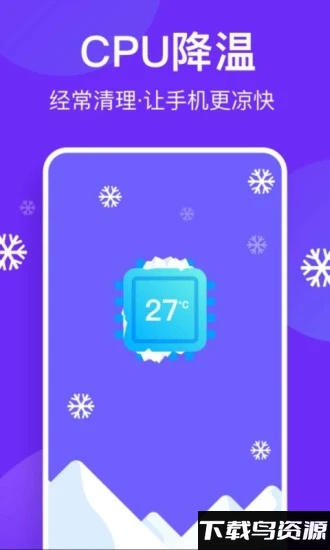 风速清理助手app截图3