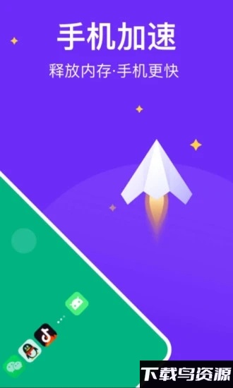 风速清理助手app截图4