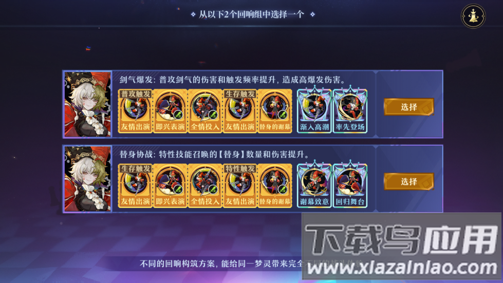 无尽梦回手游内测版下载截图2
