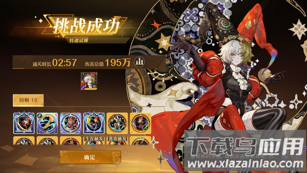 无尽梦回手游内测版下载截图4