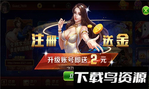 通宝棋牌截图1