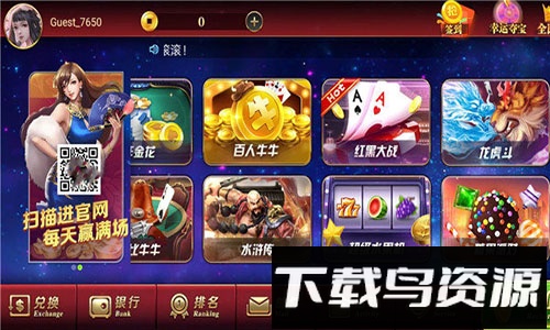 通宝棋牌截图3