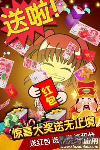 谁是卧底游戏官方正版截图4