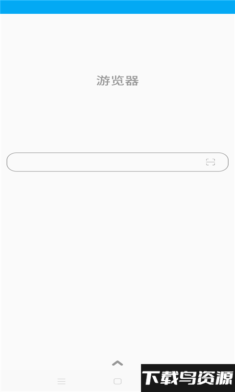 风读浏览器app截图4
