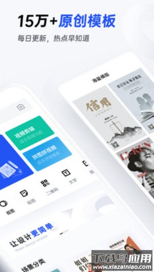 稿定设计app免费版下载截图2