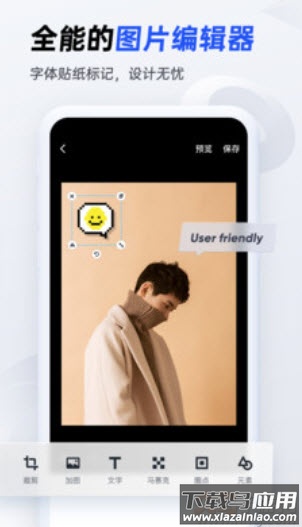 稿定设计app免费版下载截图3