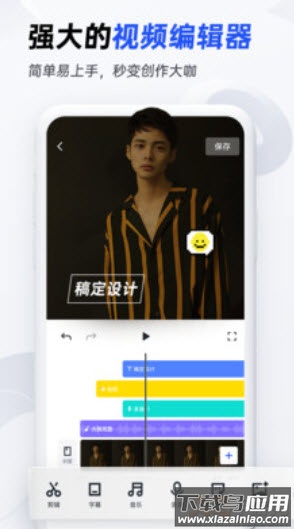 稿定设计app免费版下载截图4