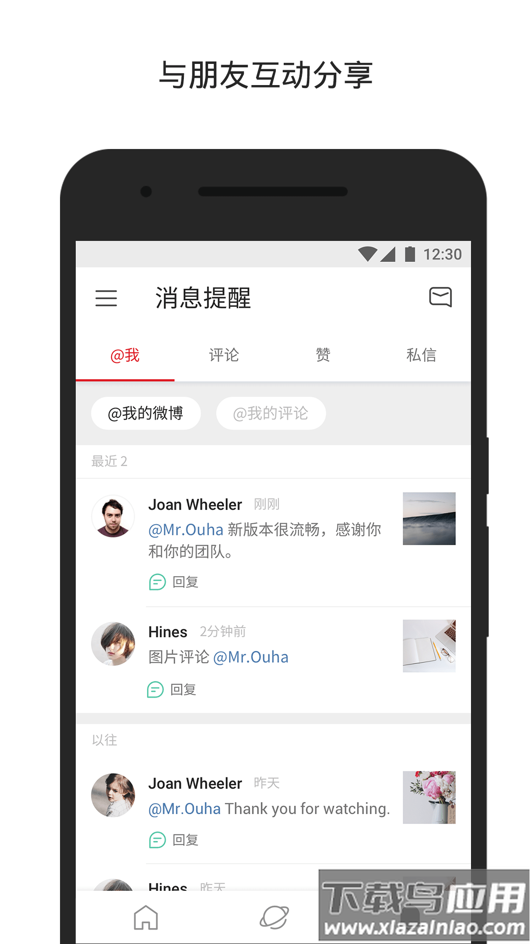 微博轻享版下载最新版截图3