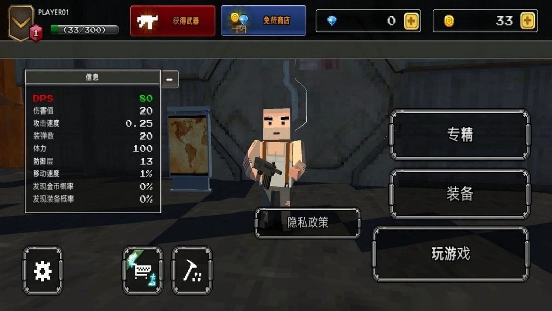 枪手大作战手游截图3