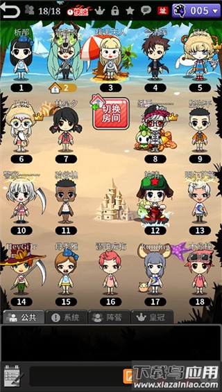 谁是卧底手游最新版