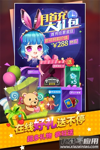 谁是卧底手游最新版截图3