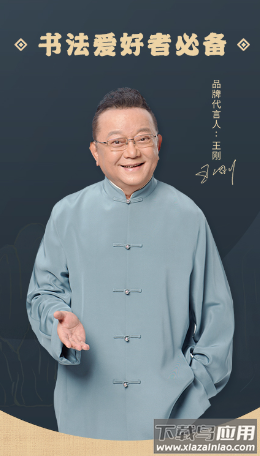 掌上碑帖app官方下载