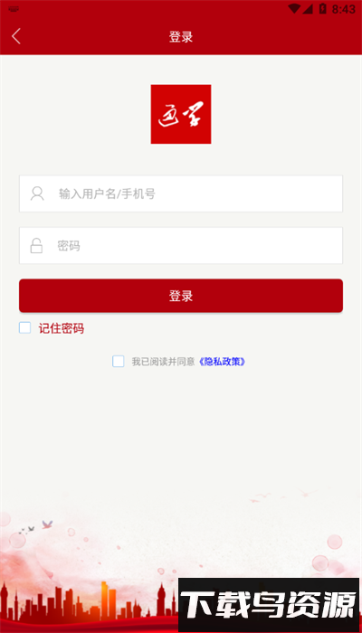 通学app安卓手机版截图4