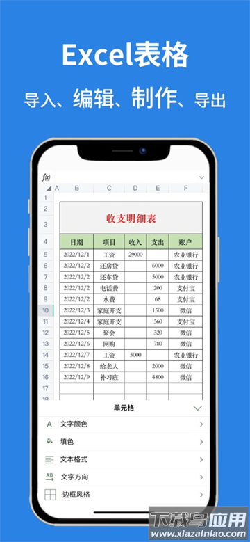 办公模板王免费下载