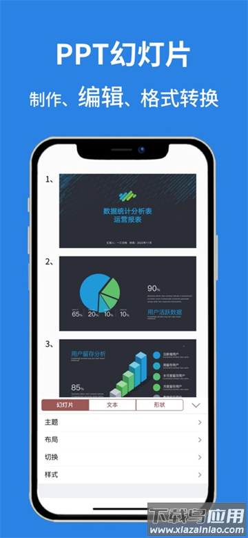 办公模板王免费下载