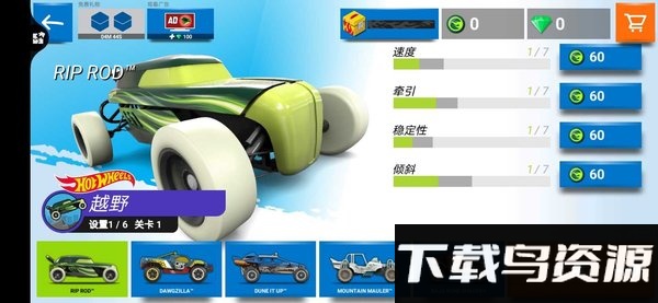 风火轮比赛破解版截图2