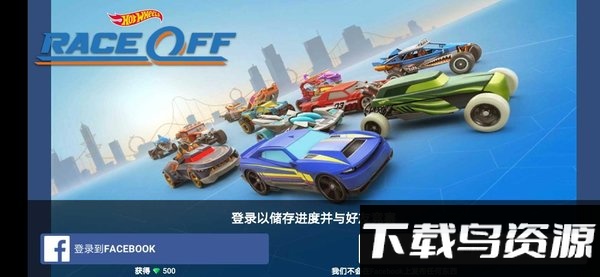 风火轮比赛破解版截图3