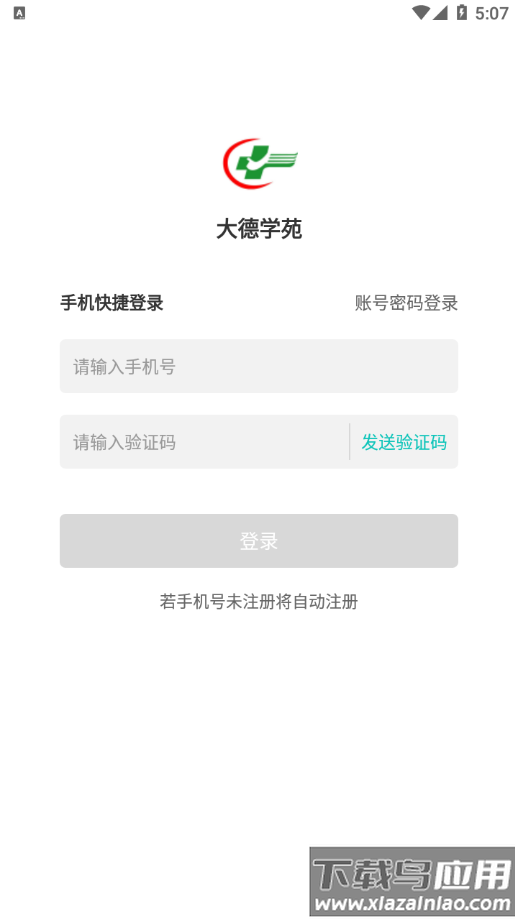 国中康健app下载截图3