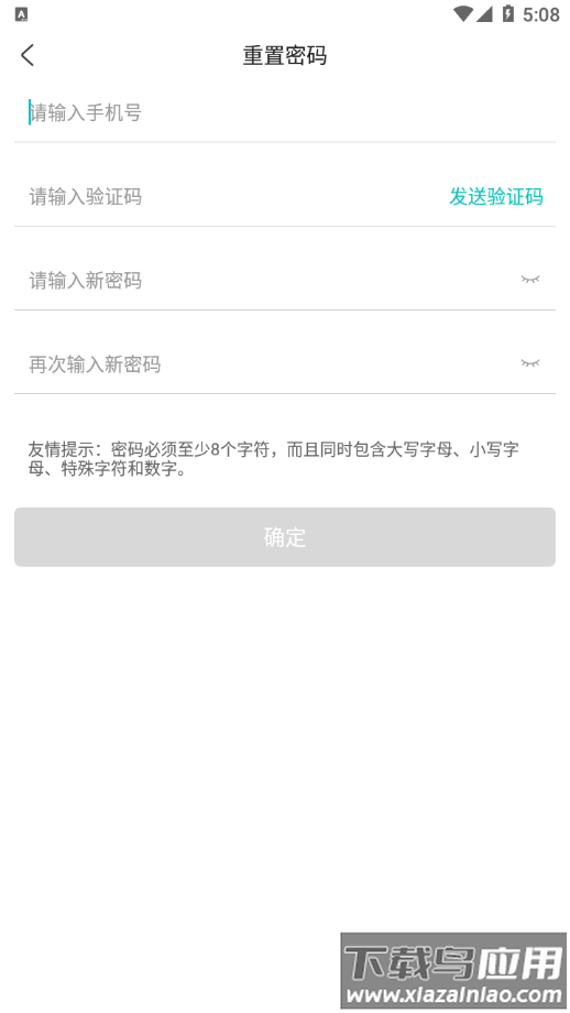 国中康健app下载截图4