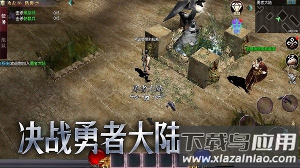 勇士之路手机版下载