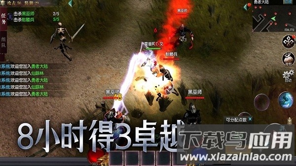 勇士之路手游官方版截图1