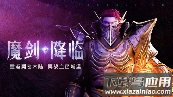 勇士之路手游官方版截图3