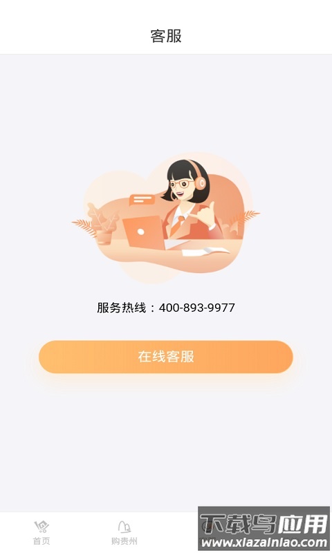 一码贵州app截图3